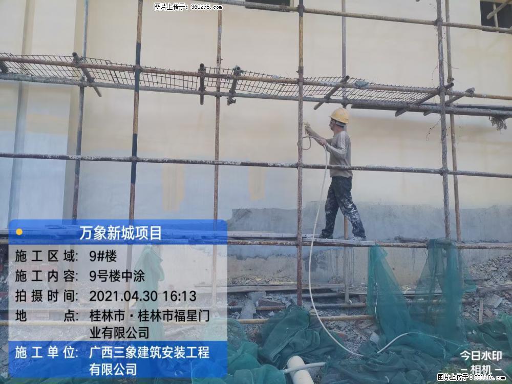 万象新城项目：9号楼中涂(14) - 昌吉三象EPS建材 changji.sx311.cc