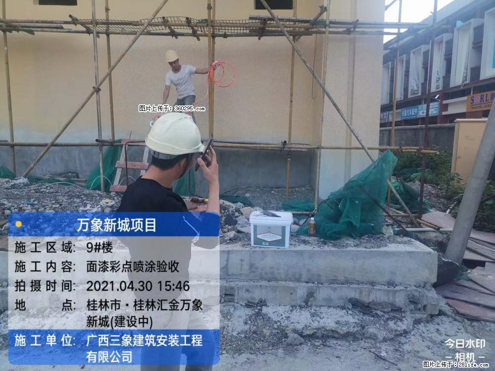 灵川法院项目：8楼天面构件安装(17) - 昌吉三象EPS建材 changji.sx311.cc