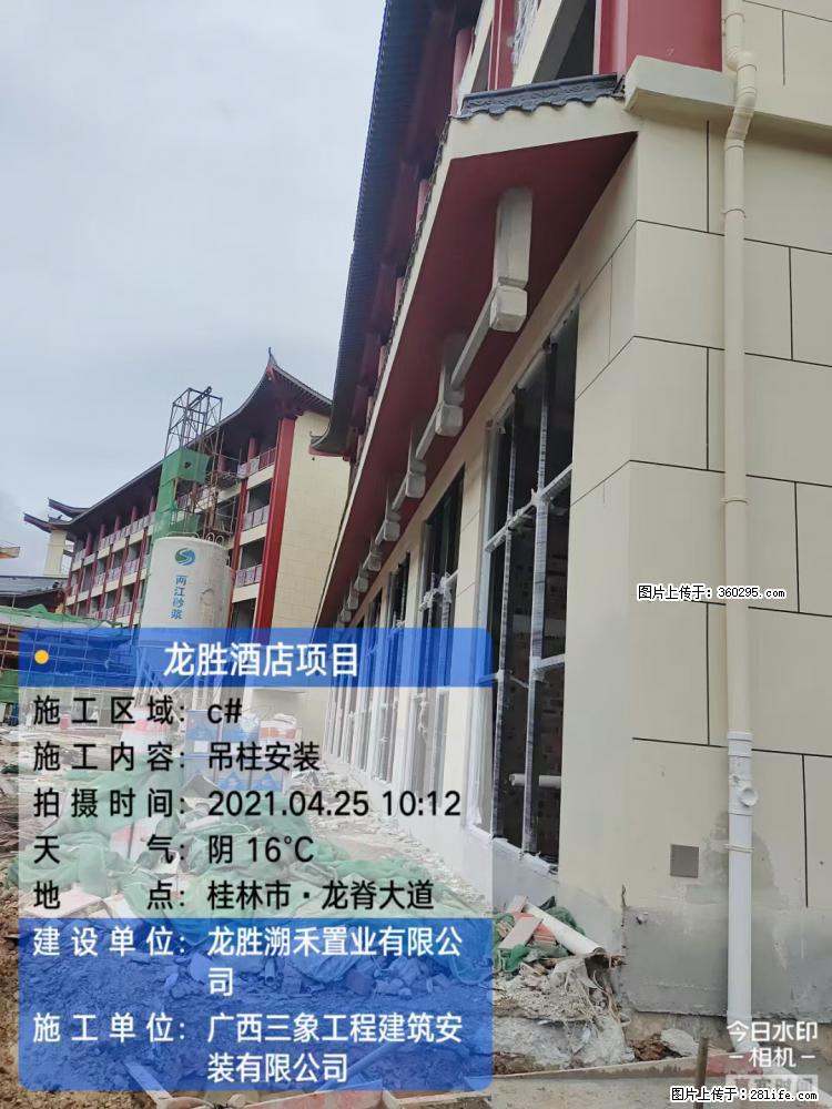 龙胜酒店项目：吊柱安装(18) - 昌吉三象EPS建材 changji.sx311.cc