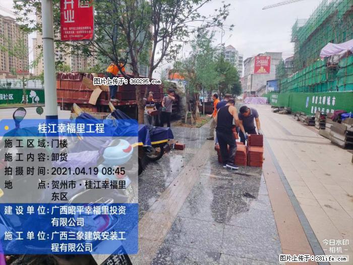 广西贺州市昭平桂江幸福里工程(20) - 昌吉三象EPS建材 changji.sx311.cc