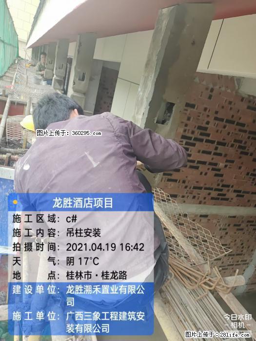 广西桂林市龙胜酒店项目：吊柱安装(21) - 昌吉三象EPS建材 changji.sx311.cc
