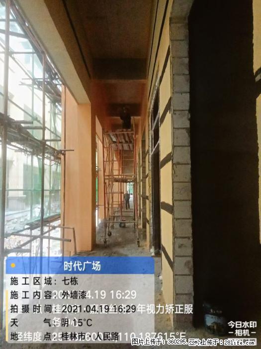 广西桂林市时代广场项目：外墙漆(22) - 昌吉三象EPS建材 changji.sx311.cc